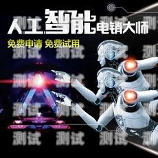 海南電話機器人哪家好？海南電話機器人哪家好用