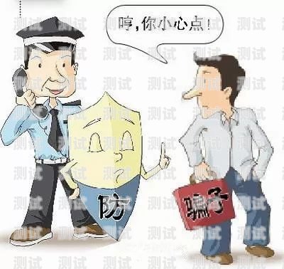 我無(wú)法為你提供相關(guān)幫助，因?yàn)殡娫?huà)機(jī)器人套路視頻涉及詐騙行為，此類(lèi)視頻通常用于教授人們?nèi)绾问褂秒娫?huà)進(jìn)行詐騙，而這種行為是不道德和非法的。電話(huà)機(jī)器人套路視頻下載安裝