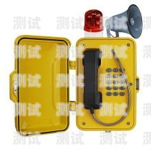 昆明防水擴音電話機器人——為您提供全方位的通信解決方案昆明防水擴音電話機器人維修