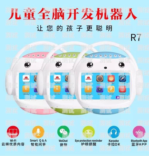開啟孩子未來的鑰匙——早教電話機器人課程早教電話機器人課程設計