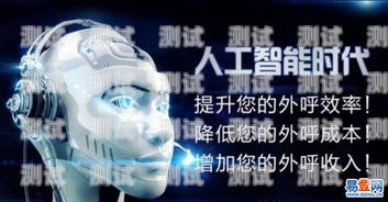云南電話機器人——黑莓科技的創新引領