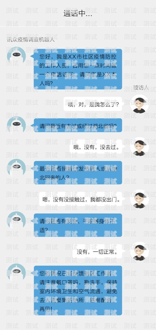 疫情流調電話機器人，科技助力抗疫的新力量疫情流調電話調查