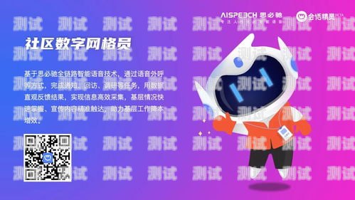 思必馳電話機器人，智能通訊的新變革思必馳智能語音機器人