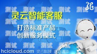 杭州智能客服電話機(jī)器人——提升客戶服務(wù)的創(chuàng)新解決方案杭州智能客服電話機(jī)器人招聘