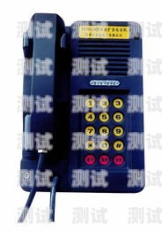 安陽防封號(hào)電話機(jī)器人——保障通信安全的利器安陽防封號(hào)電話機(jī)器人電話號(hào)碼