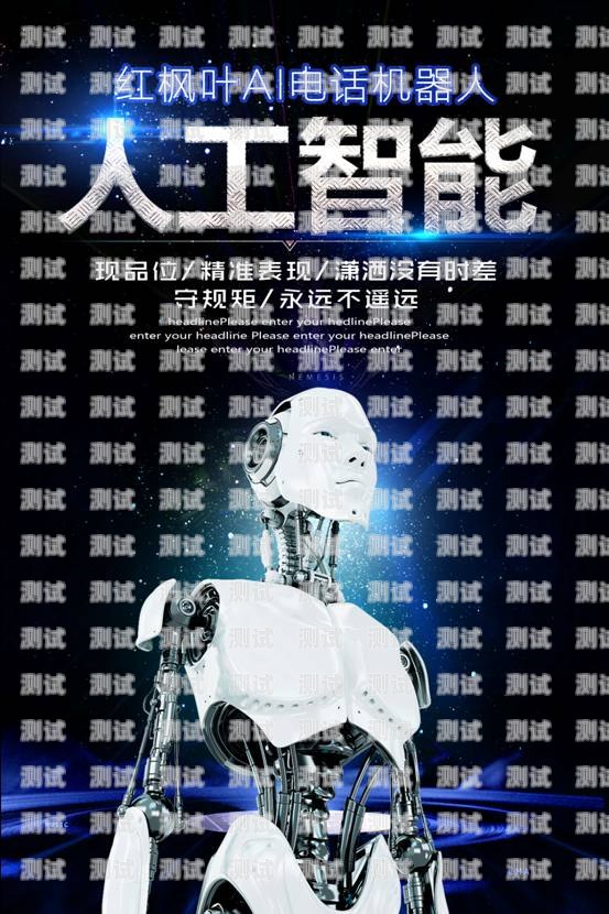 探索 AI 電話機器人的多元銷售渠道ai電話機器人銷售渠道有哪些
