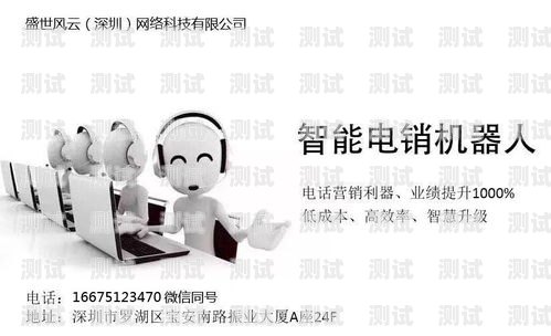 電銷電話機器人排名，如何選擇最適合您的電話機器人電話機器人電銷系統