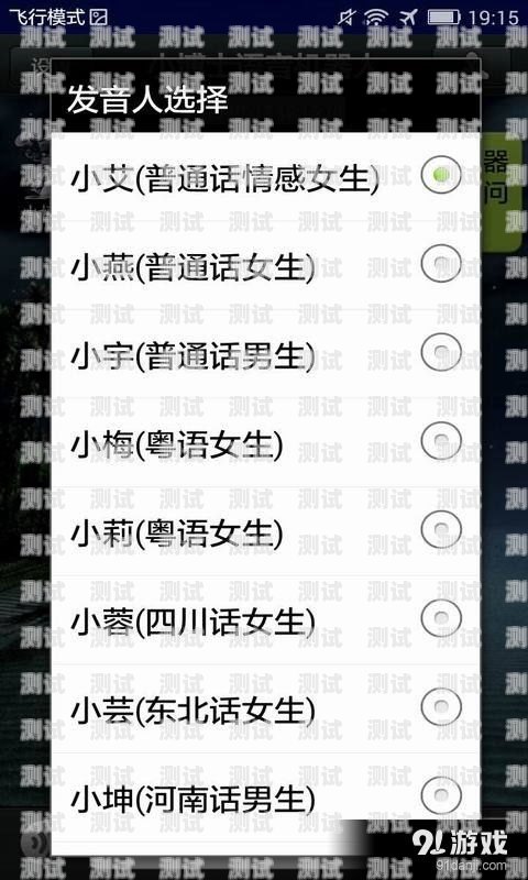 如何下載語音電話機(jī)器人語音電話機(jī)器人怎么下載軟件