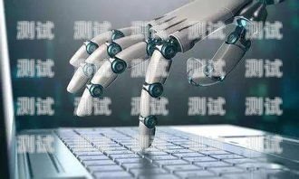 湖州云端電話機器人——助力企業降本增效的新選擇湖州暢銷otc機器人