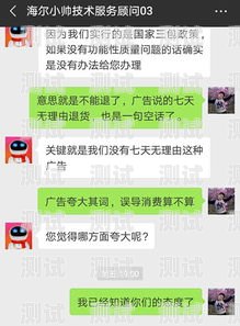 警惕!購買電話機器人遭遇退款困境買電話機器人不退款怎么辦