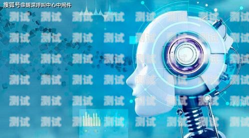 福建 AI 電話機器人系統，提升客戶體驗的創新解決方案福建ai電話機器人系統