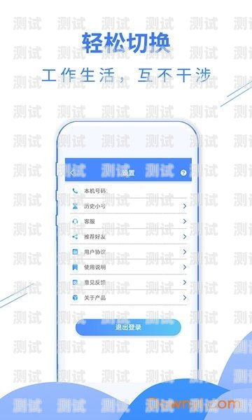 有效攔截騷擾電話機器人，保護個人隱私與安寧騷擾電話機器人攔截怎么設置