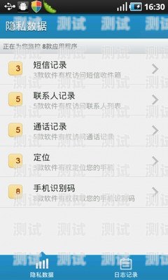有效攔截騷擾電話機器人，保護個人隱私與安寧騷擾電話機器人攔截怎么設置