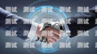 專業的電話機器人服務，提升客戶體驗與工作效率的完美結合專業的電話機器人服務是什么