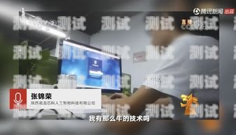 電話機器人，誠信何在？電話機器人315曝光后還能用嗎