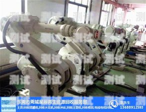 上海回收電話機器人公司，助力資源再利用與可持續發展上?；厥针娫挋C器人公司有哪些