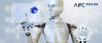 天津 AI 電話機器人廠家——助力企業實現數字化轉型天津ai電話機器人廠家有哪些