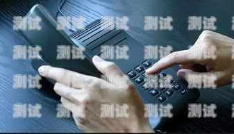 西安電話機器人好用嗎？專業電話機器人