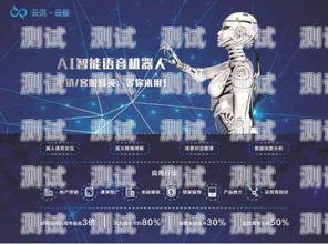 揭陽電話機器人——智能語音交互的引領者揭陽電話機器人廠家有哪些