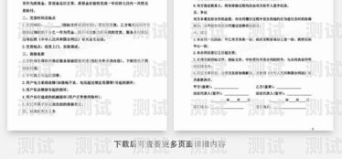 電話機器人服務采購合同電話機器人服務采購合同范本