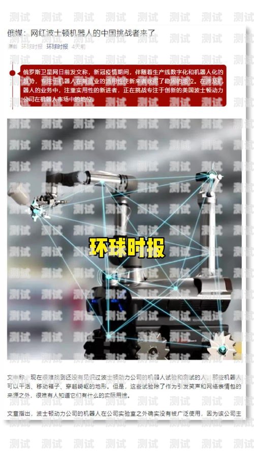 電話機器人的廣泛應用與挑戰打1000個電話機器人多少錢