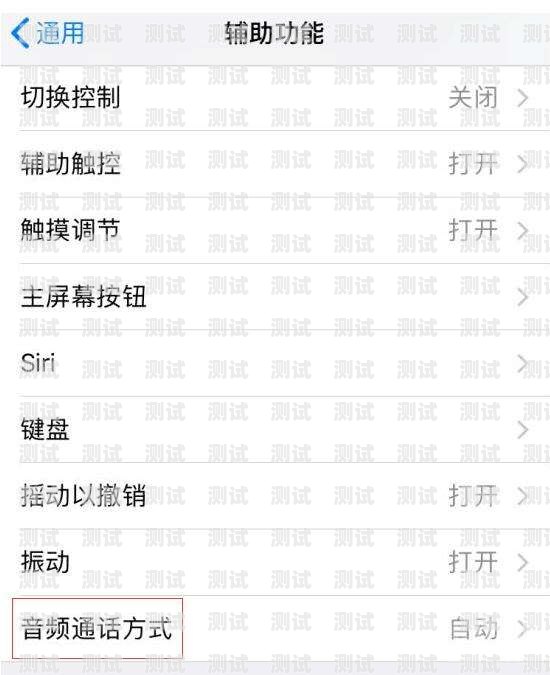 電話機器人——蘋果的智能助手電話機器人自動接聽蘋果怎么設(shè)置