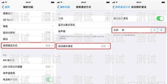 電話機器人——蘋果的智能助手電話機器人自動接聽蘋果怎么設置