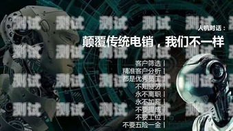 電話機器人——賺錢的新途徑還是泡沫？賣電話機器人賺錢嗎現在