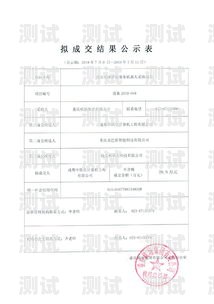 電話機器人服務采購流程電話機器人服務采購流程圖