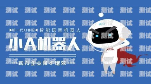 靈羊智能電話機(jī)器人，創(chuàng)新科技，助力企業(yè)客服升級靈羊智能電話機(jī)器人說明書
