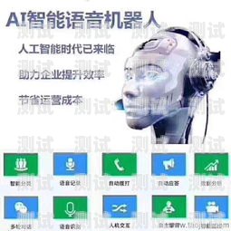 南通電銷電話機(jī)器人——助力企業(yè)提升銷售效率的創(chuàng)新工具南通電銷電話機(jī)器人維修