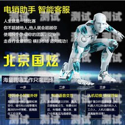 佛山客服智能電話機器人，提升客戶服務的創新解決方案佛山客服智能電話機器人招聘