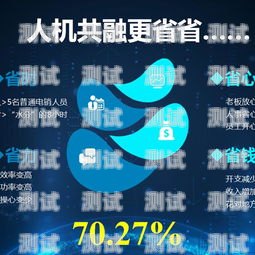 杭州曉芯電話機器人，未來客服的新選擇杭州曉芯電話機器人招聘
