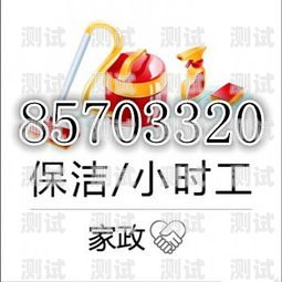 家政保潔 ai 電話機器人，提升服務效率與質量的創新工具家政保潔ai電話機器人怎么用