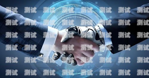 探索容聯電話機器人 AI 的無限可能聯通電話機器人
