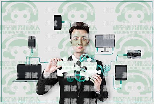 中紳電話機器人客服——智能服務的新選擇