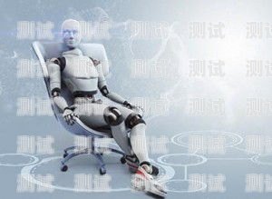探索財務(wù)智能電話機器人的未來——[廠家名稱]財務(wù)智能電話機器人廠家排名
