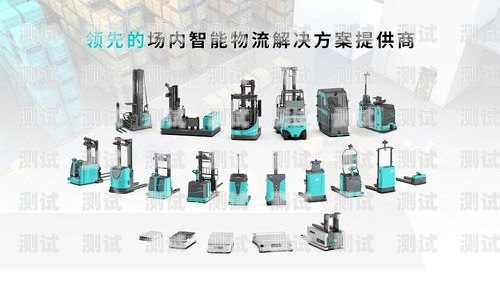 物流電話機(jī)器人——提升效率的智能解決方案物流電話機(jī)器人廠家排名