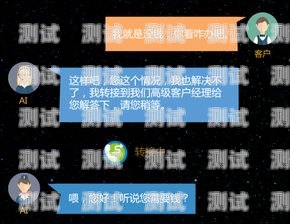 AI 電話機器人——電銷領域的新變革ai電話機器人電銷好做嗎