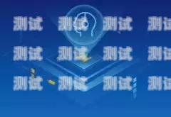 吉林智能電話機器人，提升客戶體驗與工作效率的創新解決方案智能電話機器人多少錢