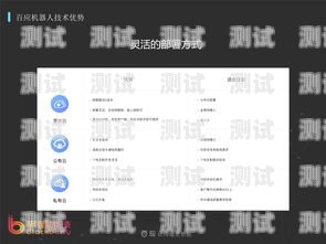 百應(yīng)電話(huà)機(jī)器人評(píng)測(cè)百應(yīng)電話(huà)機(jī)器人效果如何