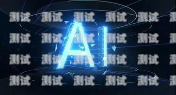 金華電話機(jī)器人——高效智能的通信助手義烏電話機(jī)器人