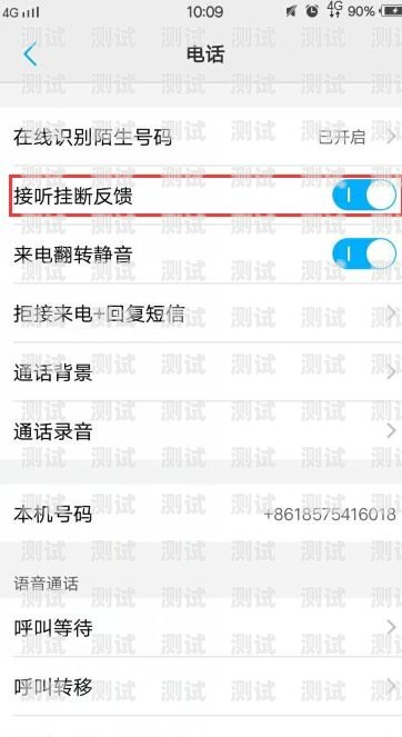 電話機器人接聽與掛斷的探討電話機器人接聽是掛斷嗎