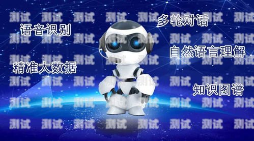 電話機器人臺詞大全圖片電話機器人臺詞大全圖片下載