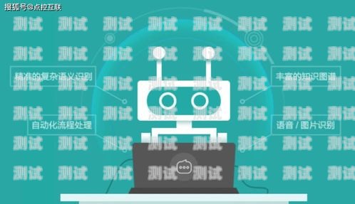 蚌埠電話機器人服務熱線——高效、便捷、智能的客戶服務解決方案蚌埠電話機器人服務熱線號碼