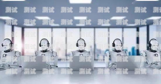 電話機器人助力裝飾公司提升業(yè)務效率與客戶體驗裝飾公司用電話機器人可以嗎
