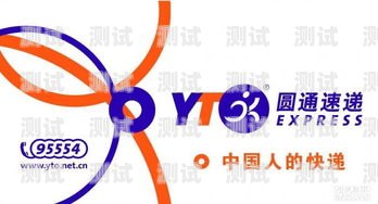 圓通速遞電話機器人，高效便捷的服務新選擇圓通速遞電話機器人接聽收費嗎