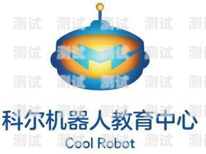 儀征電話機器人技術要求電話機器人行業