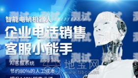江西電話機器人功能介紹電話機器人官網