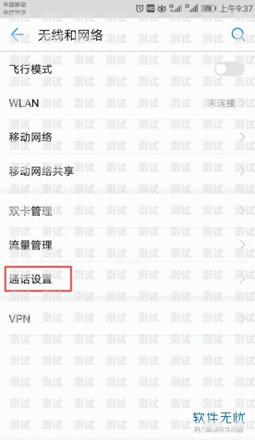 探索手機自動打電話機器人的創新與挑戰手機自動打電話機器人怎么設置